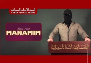 زنجیره تأمین و پشتیبانی وزارت جنگ اسرائیل تمرکز اصلی هکرهای جبهه مقاومت