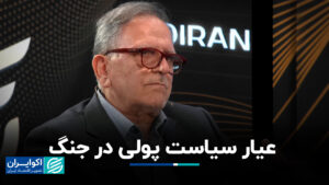 سیاست پولی در جنگ