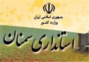 «شبکه مدیران آینده» در استان سمنان ایجاد می‌شود