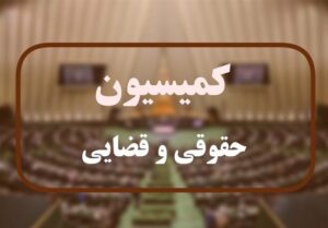 نامه به رئیس بین‌المجالس جهانی درباره ابعاد حقوقی جنایت آمریکا و اسرائیل