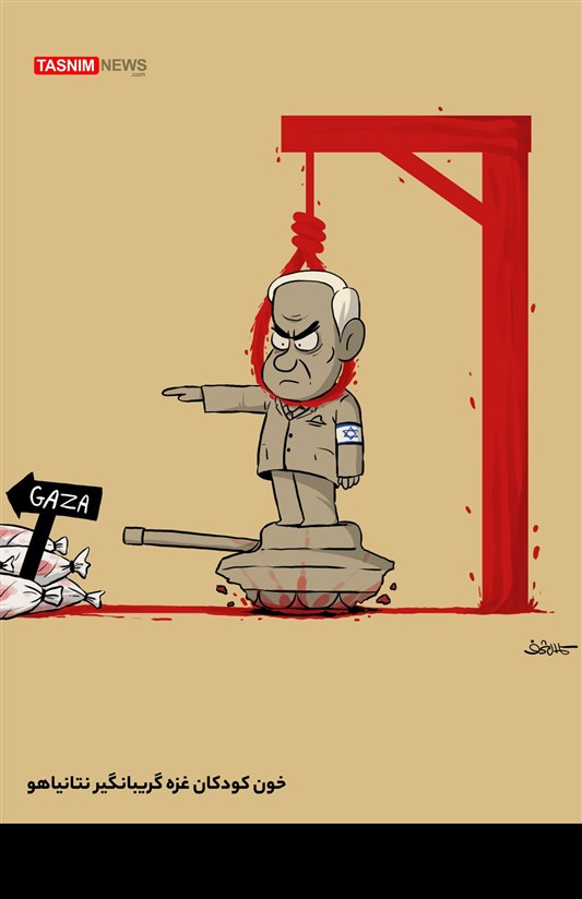 کاریکاتور/ خون کودکان غزه گریبانگیر نتانیاهو