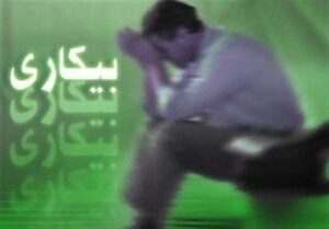 کاهش 0.3 درصدی بیکاری با ثابت ماندن نرخ مشارکت اقتصادی در بهار