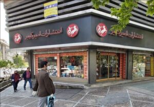کتابی خواندنی درباره «ژئوپلیتیک مسلمانان بالکان»