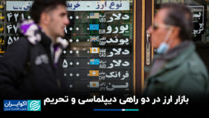 کف بازار امروز سه‌شنبه 24 تیر 1404