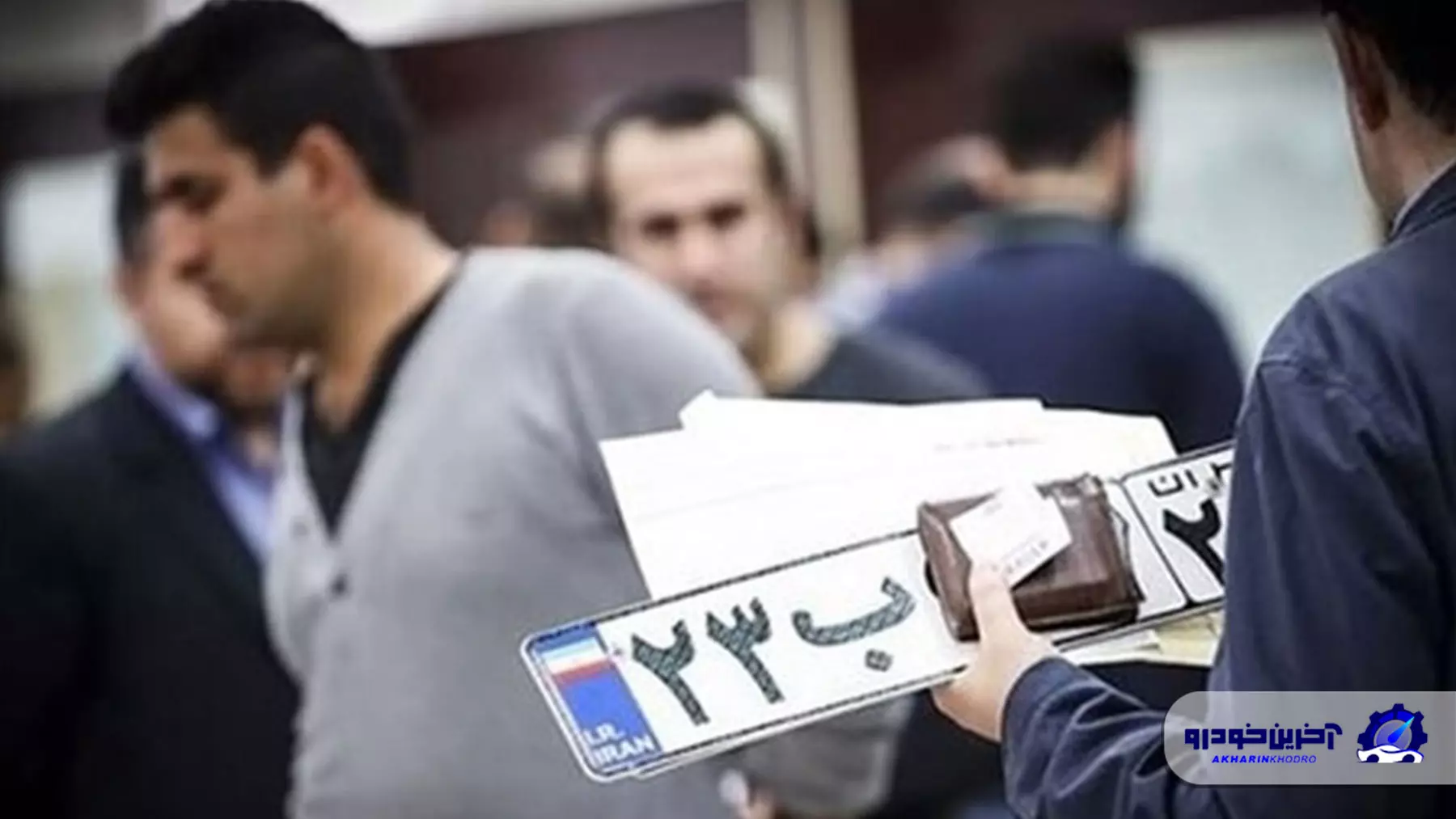 تعویض پلاک خودرو با یک شرط جدید