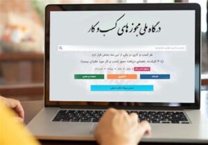 115 هزار درخواست مجوز در لرستان ثبت شد