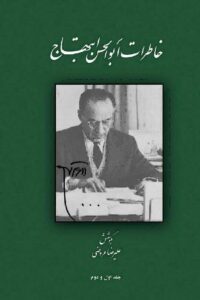 ابهاج