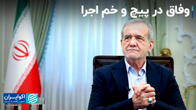 چرا وحدت پزشکی در وسط راه؟