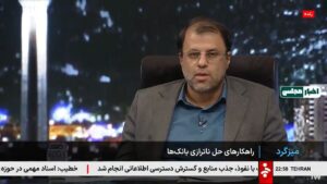 سهامدار متخلف بانک آینده بخاطر مصاحبه‌ام از من شکایت کرده است!
