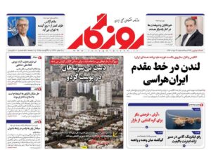 صفحه اول روزنامه های اقتصادی ۱۴ مرداد ۱۴۰۴