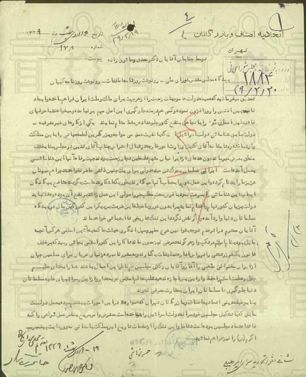 کتابخانه مجمع مشاوره اسلامی ،