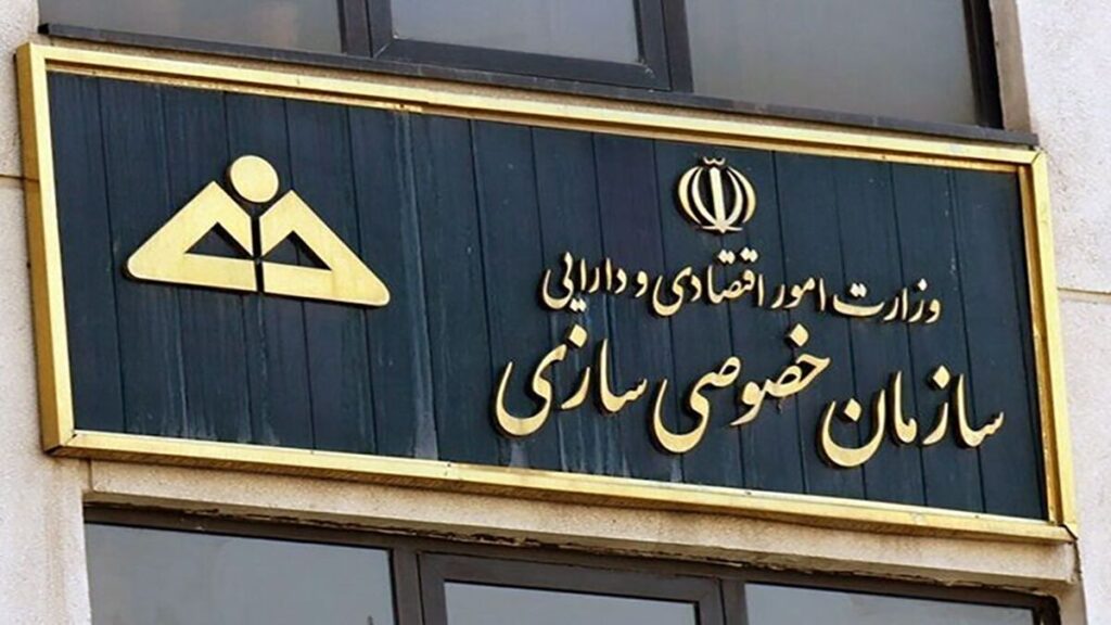 مجموع ارزش اموال واگذار شده دولتی طی ۲۴ سال به ۸۴۵ همت رسید