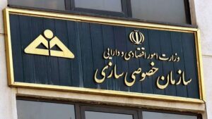 مجموع ارزش اموال واگذار شده دولتی طی ۲۴ سال به ۸۴۵ همت رسید