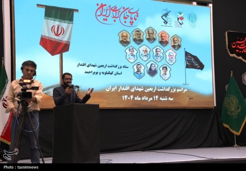 شهید ، 