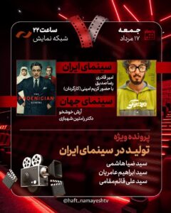 تلویزیون ، سینمای مستند ، سینما ،