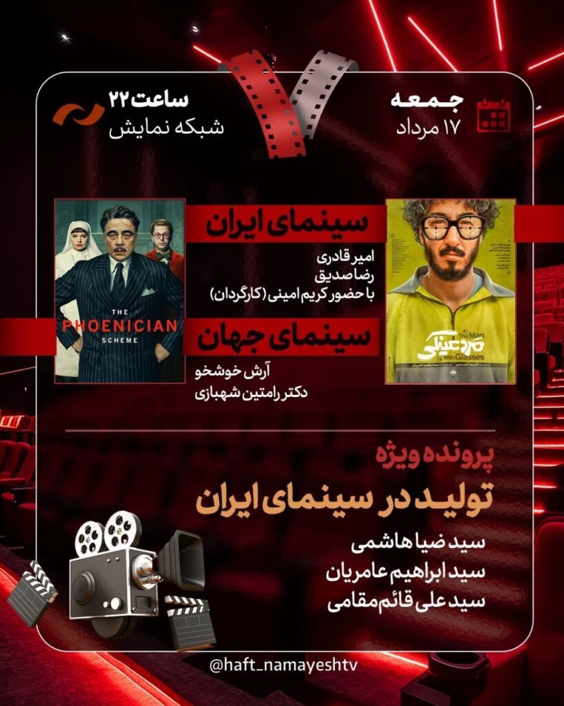 تلویزیون ، سینمای مستند ، سینما ،