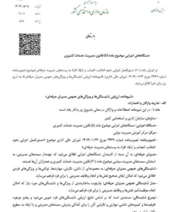 آژانس اداری و اشتغال کشور ،