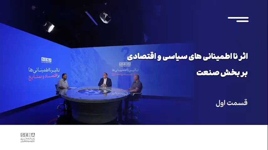 اثر تعطیلی‌ها و نااطمینانی ژئوپلیتیک بر صنایع و بازارهای مالی