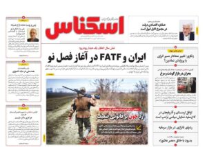 صفحه اول روزنامه های اقتصادی ۱۹ مرداد ۱۴۰۴