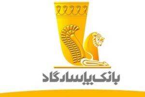 وام بدون ضامن بانک پاسارگاد؛ تا ۵۰ میلیون، ساده و سریع