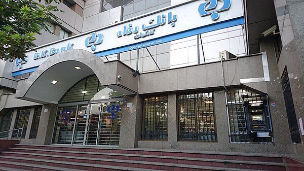 سود ۲۵ درصدی اوراق بانک رفاه؛ فرصت محدود تا ۲۷ مرداد