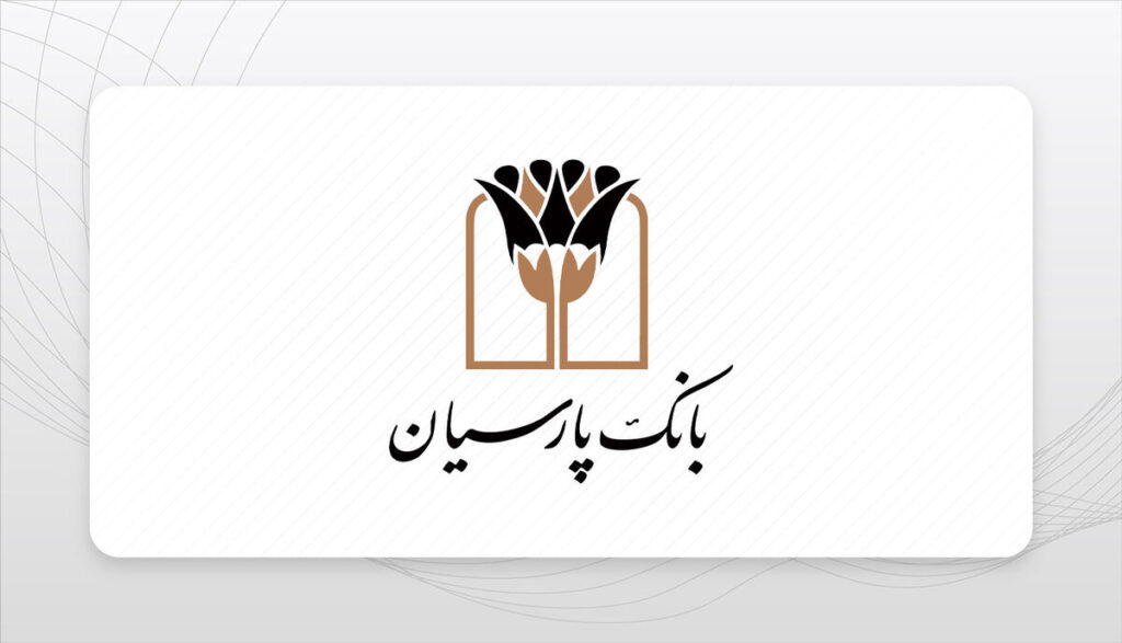توضیح بانک پارسیان درباره خبر «لغو جریمه بانک‌ها» در نهضت ملی مسکن