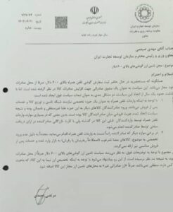 با تمرکز بر ثبت سفارش برای مدیریت مصرف ارز