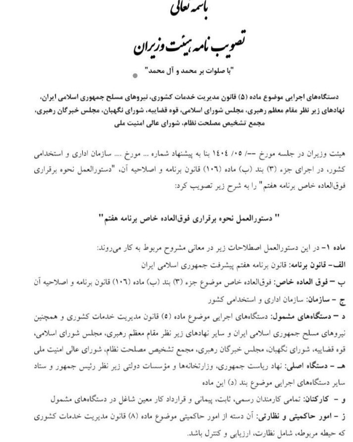 فرمان 2