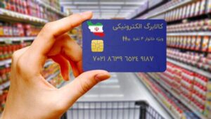 مهلت استفاده از طرح کالابرگ تا پایان شهریور ماه است