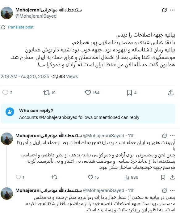 اصلاح طلبان ، احزاب اصلاح طلب ،