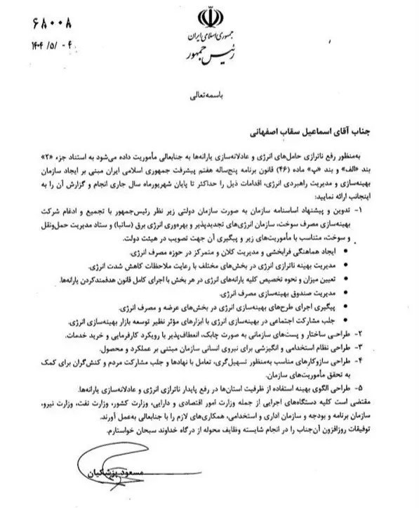 حامل های انرژی ،