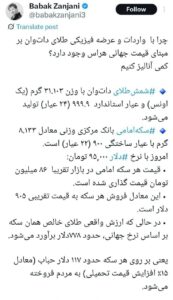 بابک زنجانی