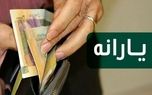 دهمین دهانه جامعه دیگر یارانه نمی گیرد
