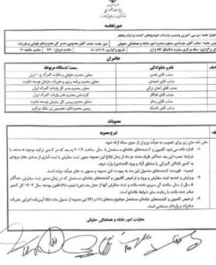 وارد کردن
