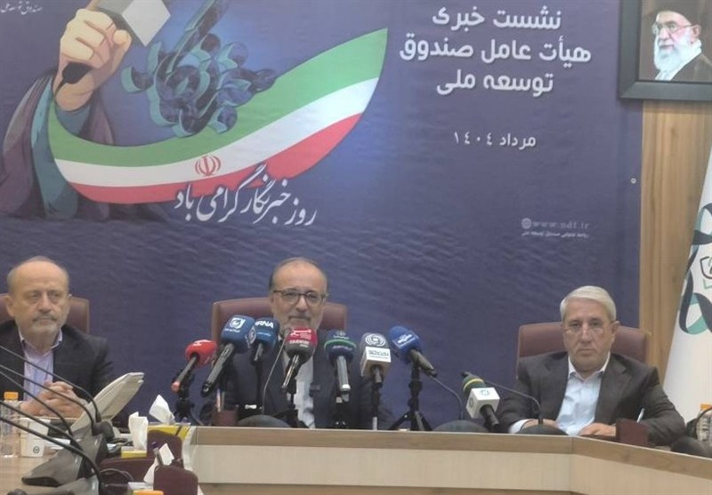 30 میلیارد دلار منابع در صندوق توسعه ملی/ بررسی 14 میلیارد دلار پروژه