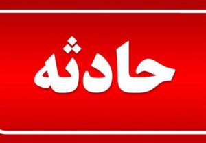 4 فوتی در پی حریق منزل مسکونی در شهرستان بهارستان