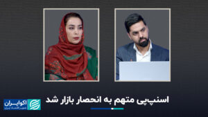 Snapp به انحصار بازار متهم شد