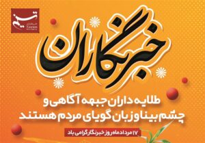 تسنیم با نگاه تیزبینانه زبان گویای مردم کردستان است