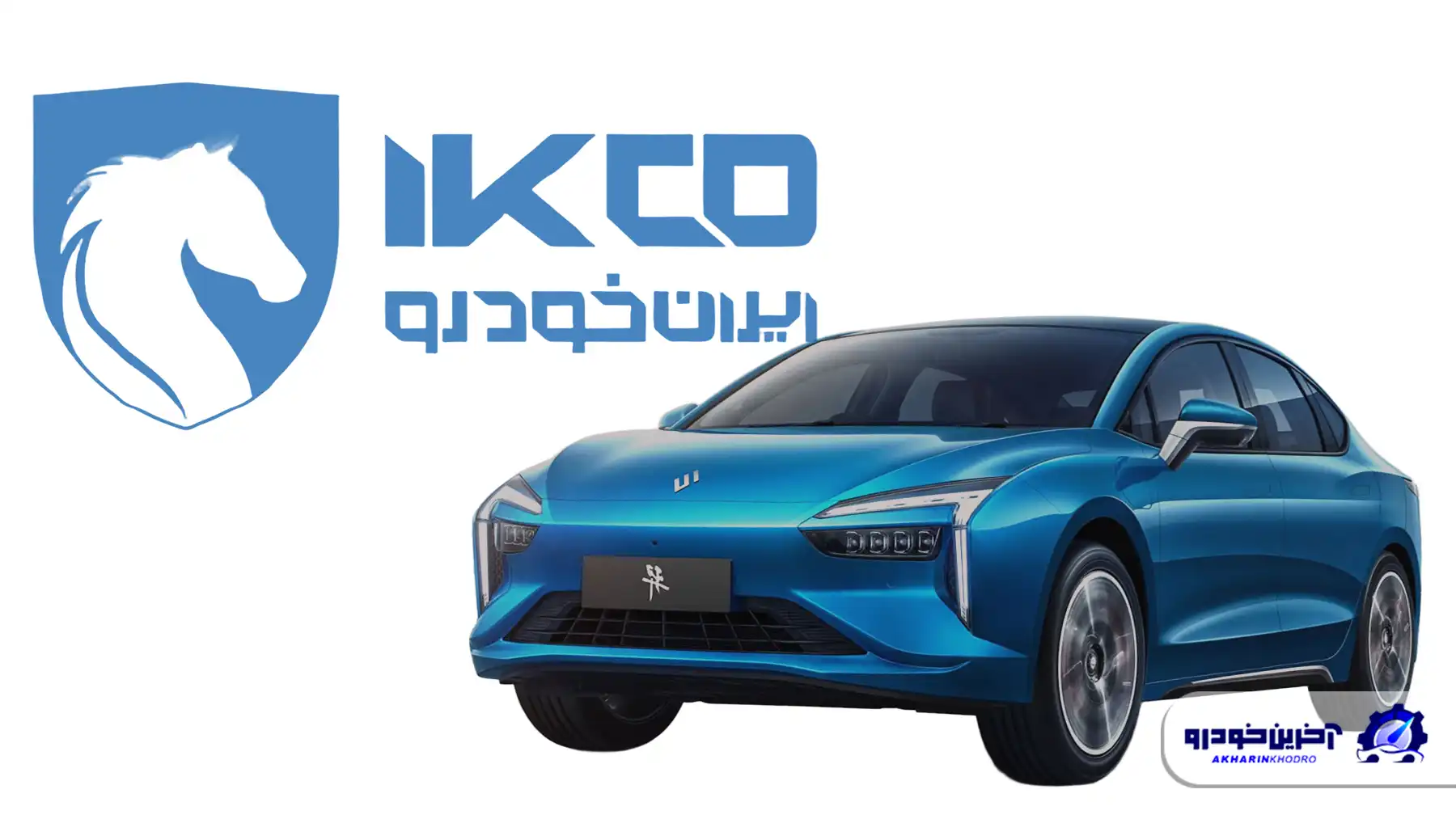 آشنایی با محصولات برقی ایران خودرو در بازار