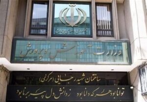 آغاز اجلاس رؤسای آموزش و پرورش با حضور هزار نفر از مدیران