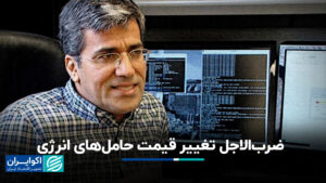 آیا دوره دوم استهلاک اقتصادی ایران است؟