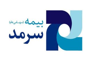 استقبال گرم از غرفه بیمه سرمد در نمایشگاه صنعت پخش ایران