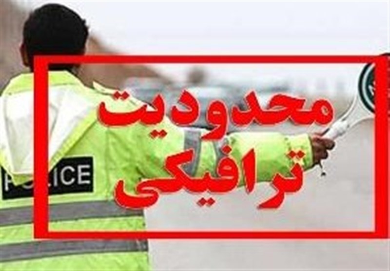 اعلام محدودیت‌های ترافیکی ویژه پیاده‌روی جاماندگان اربعین در کرمان