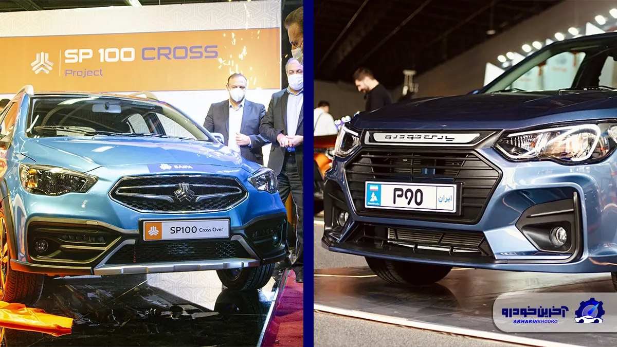 برنامه فروش دو خودروی ملی جدید سایپا