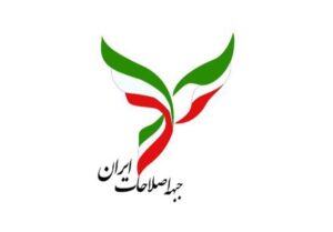 بیانیه جبهه اصلاحات؛ ویروس غرب‌پرستی دوباره سر باز می‌کند