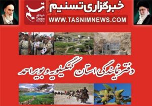 تغییرات مدیریتی در کهگیلویه و بویراحمد؛ آزمونی جدی برای شایسته‌سالاری