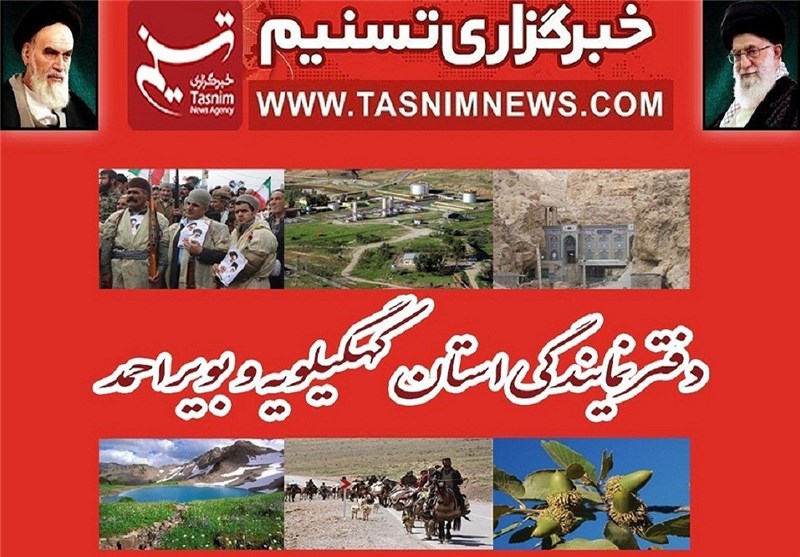 تغییرات مدیریتی در کهگیلویه و بویراحمد؛ آزمونی جدی برای شایسته‌سالاری