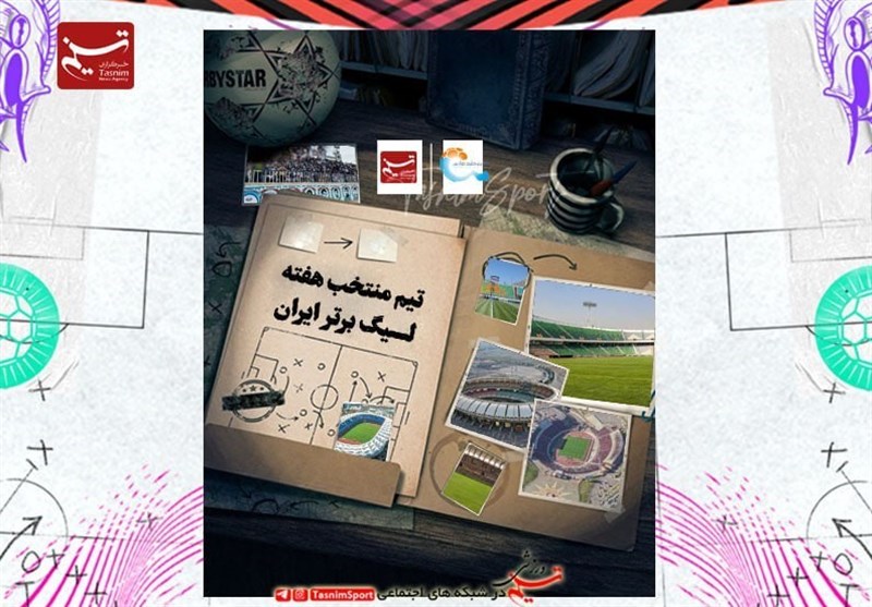 تیم منتخب هفته اول لیگ برتر فوتبال