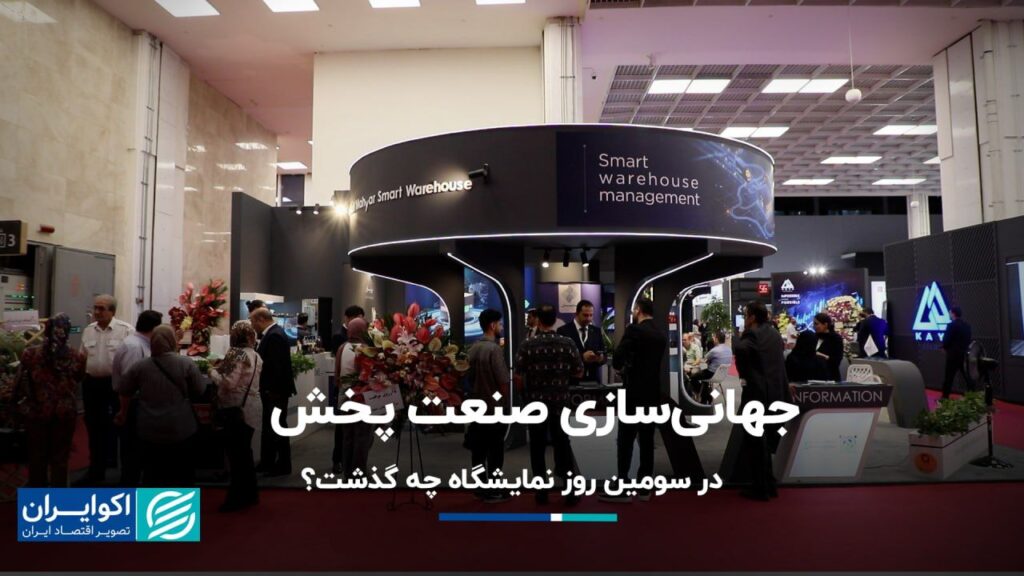 جهانی سازی صنعت پخش