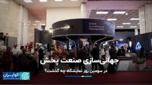 جهانی سازی صنعت پخش